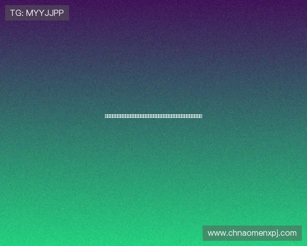 新葡京游戏：严格的风控系统确保游戏公平公正，让每一位玩家都能安心娱乐享受胜利