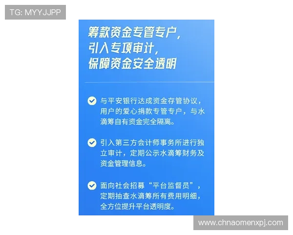 澳门新普京网站安全可靠保障玩家资金安全的详细措施