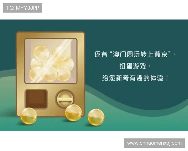 澳门新葡京平台最新优惠政策，助你轻松提升游戏盈利空间