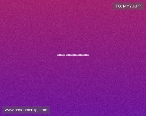澳门网上真人app多样游戏类型满足不同玩家的娱乐需求